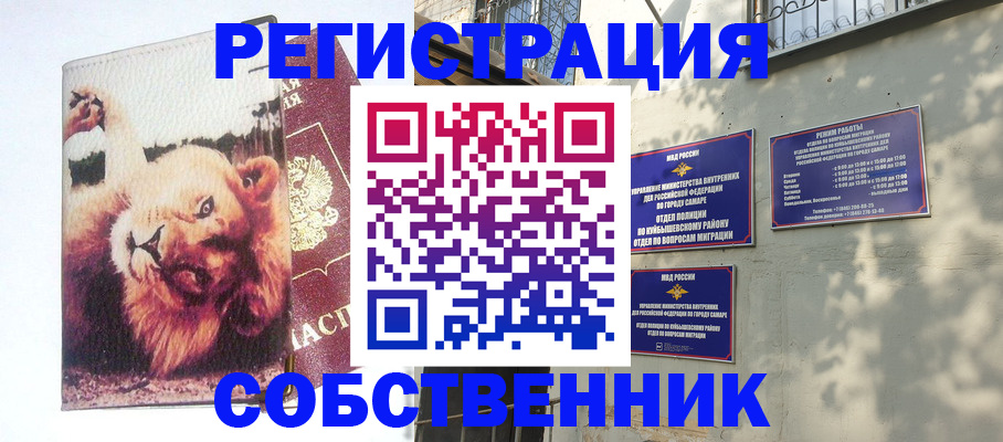 временная регистрация надежно в Махачкале