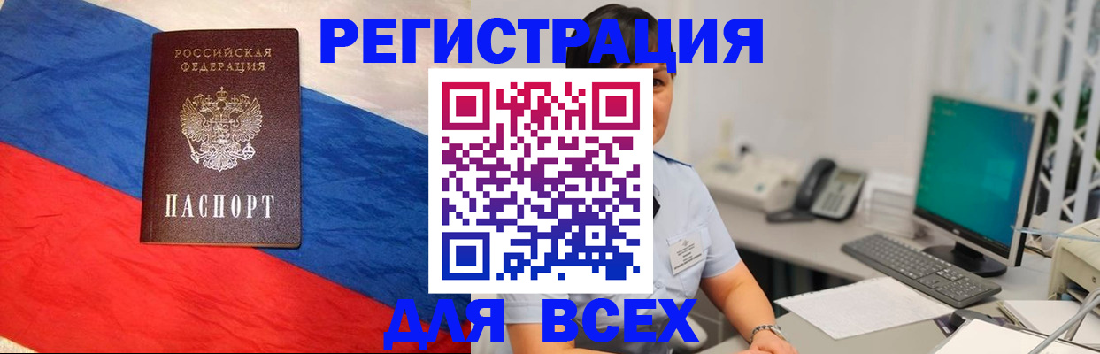 временная регистрация 2025 в Махачкале