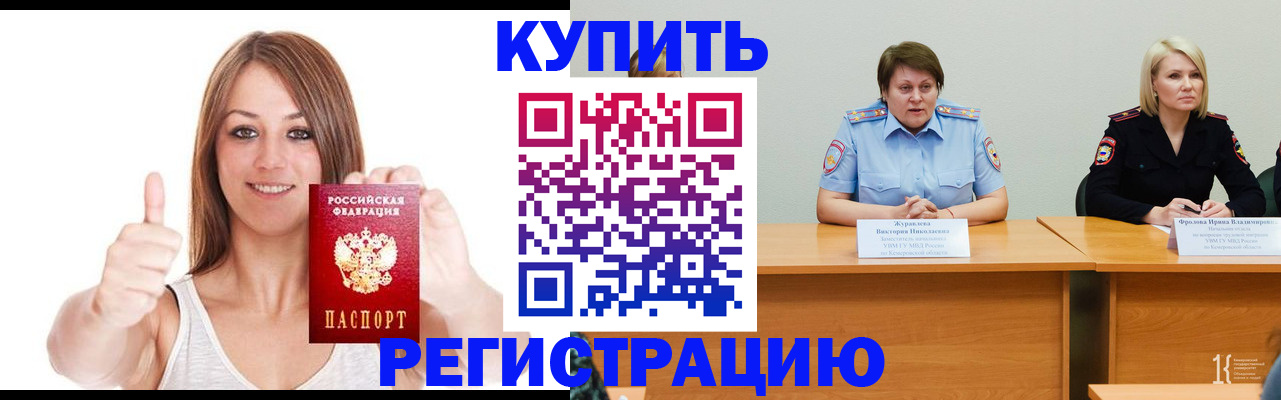 где прописаться в Махачкале
