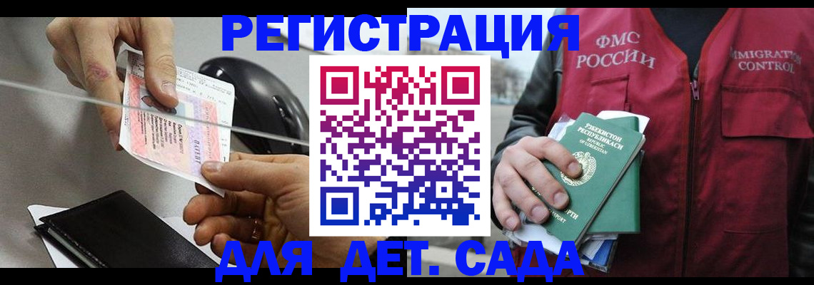 прописка поиск в Махачкале