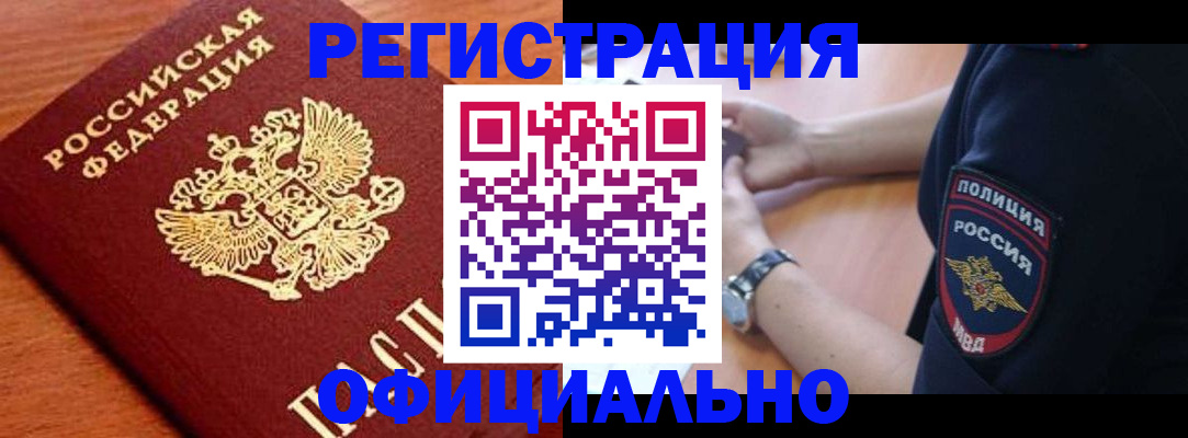 временная регистрация для школы в Махачкале