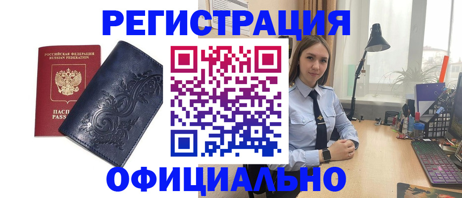 временная регистрация в Махачкале