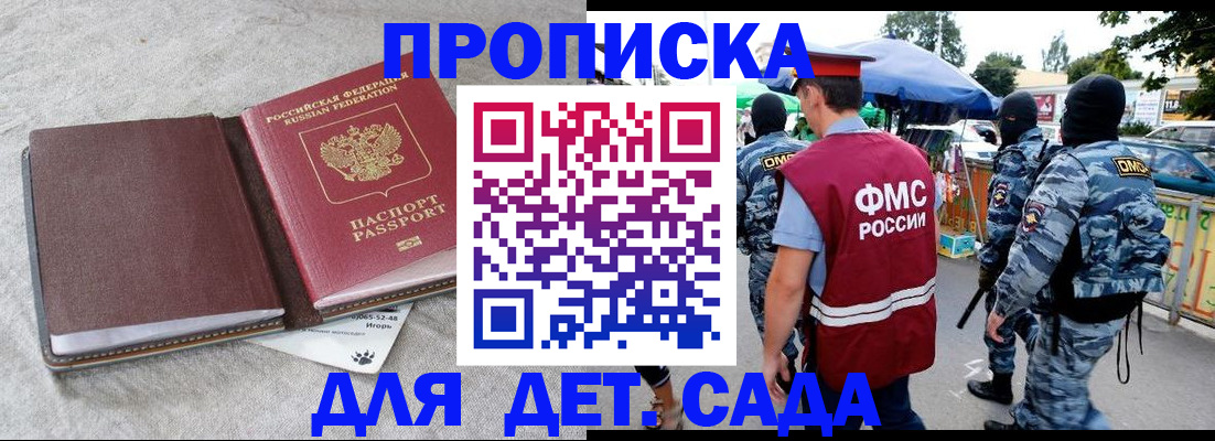 временная прописка в Махачкале