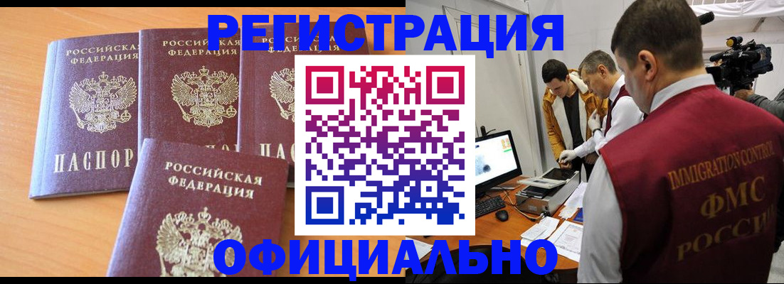 где прописаться в Махачкале