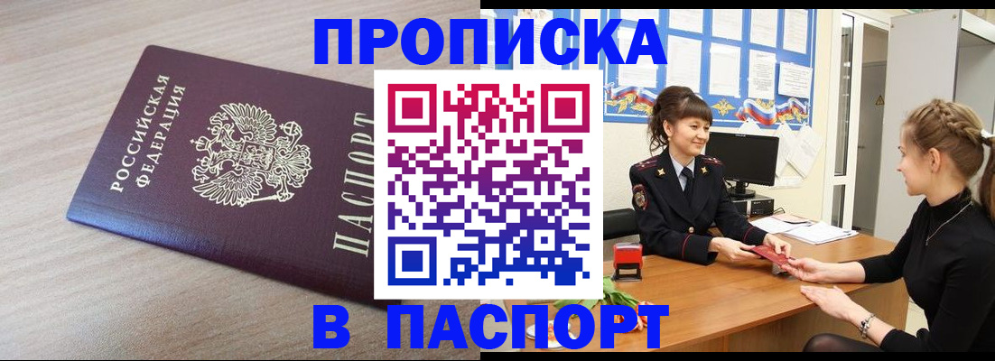 временная регистрация поиск в Махачкале