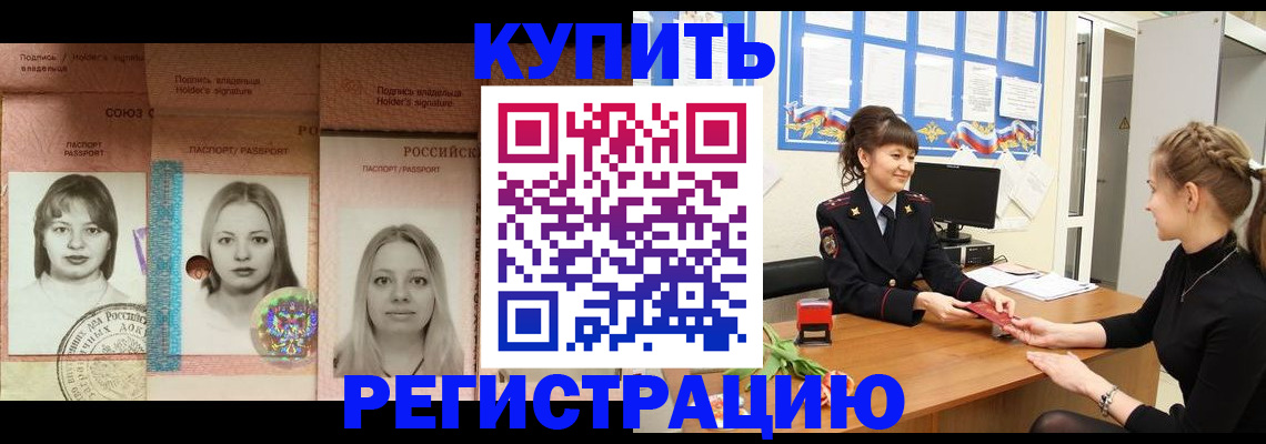 прописка иностранных граждан в Махачкале