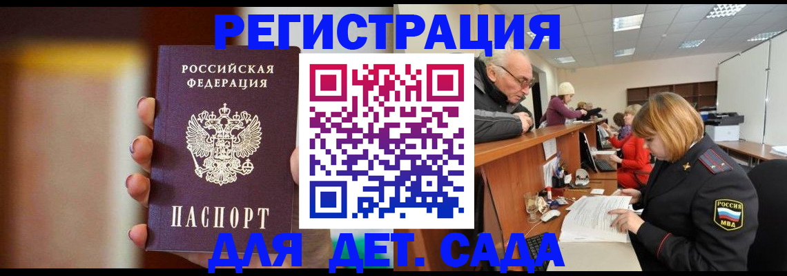 временная регистрация 2025 в Махачкале